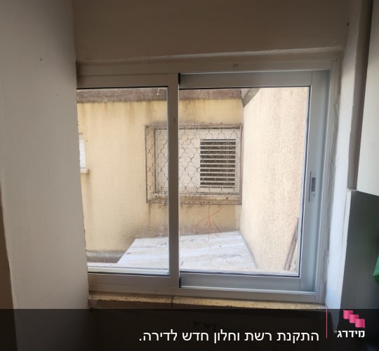 חלון אלומיניום עם מסגרת לבנה